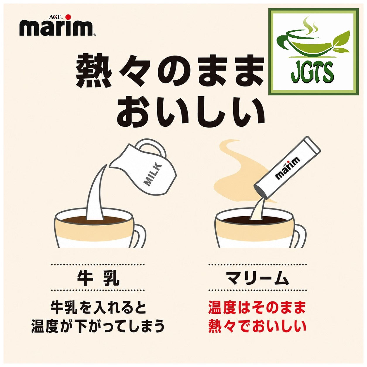 AGF Marim Creaming Coffee Milk 15 Sticks - Cream or milk