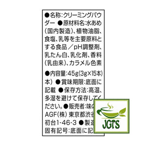 AGF Marim Creaming Coffee Milk 15 Sticks - Ingredients and manuacturer information