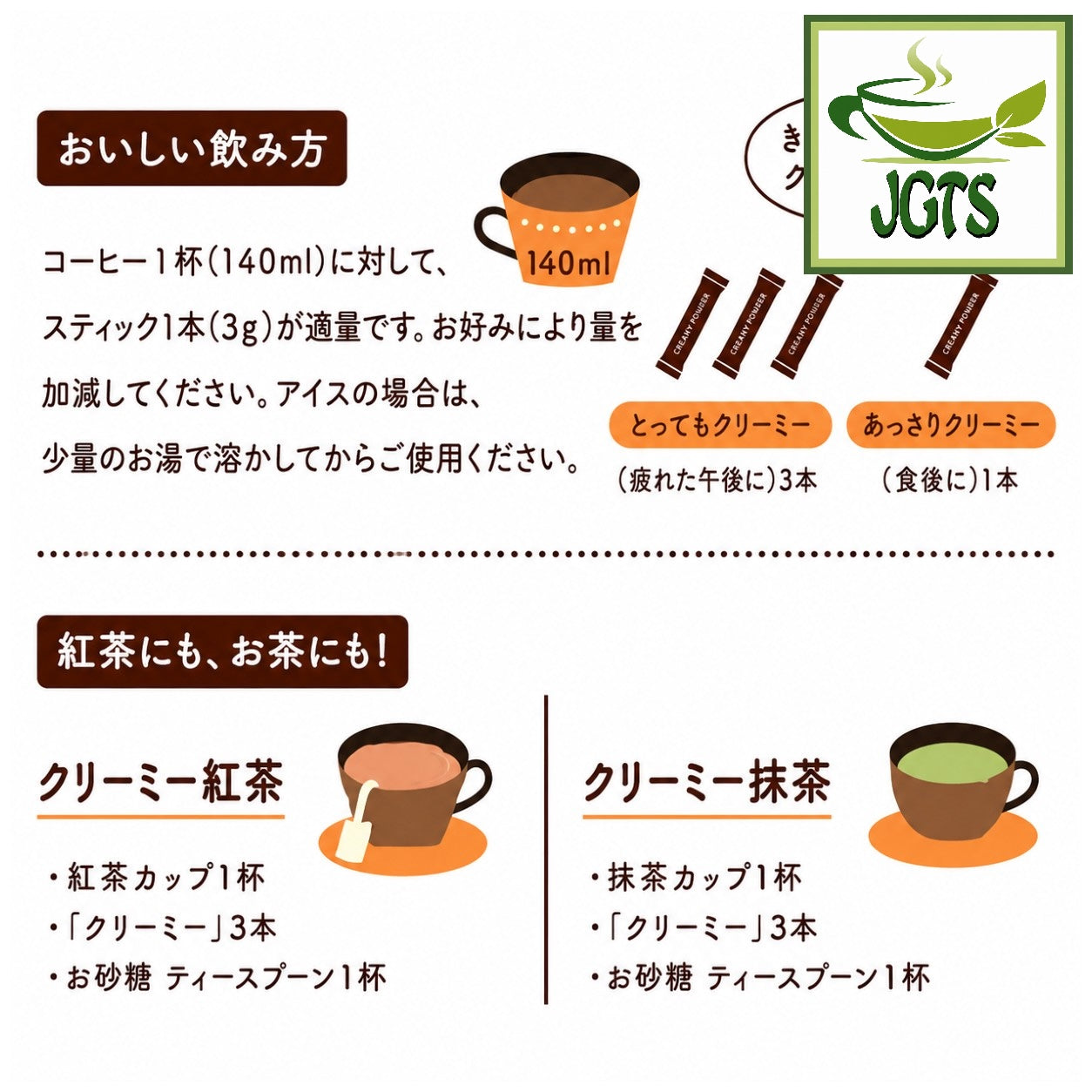 AGF Marim Creaming Coffee Milk 15 Sticks - Instructions how to use (J)