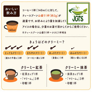 AGF Marim Creaming Powder Coffee Milk - Instructions to use Marim creamer