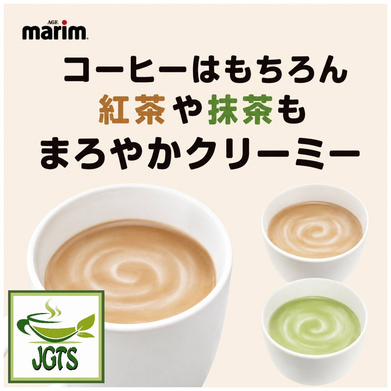 AGF Marim Creaming Powder Coffee Milk (260 grams) - Fresh and creamy