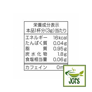 AGF Marim Creaming Powder Coffee Milk (260 grams) - Nutrition information