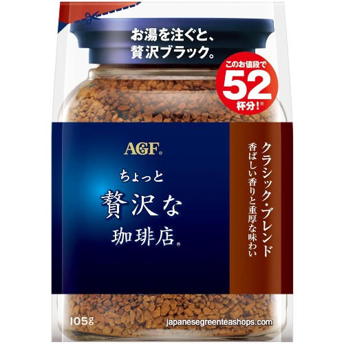 AGF Slightly Luxurious Coffee Shop Classic Blend Instant Coffee