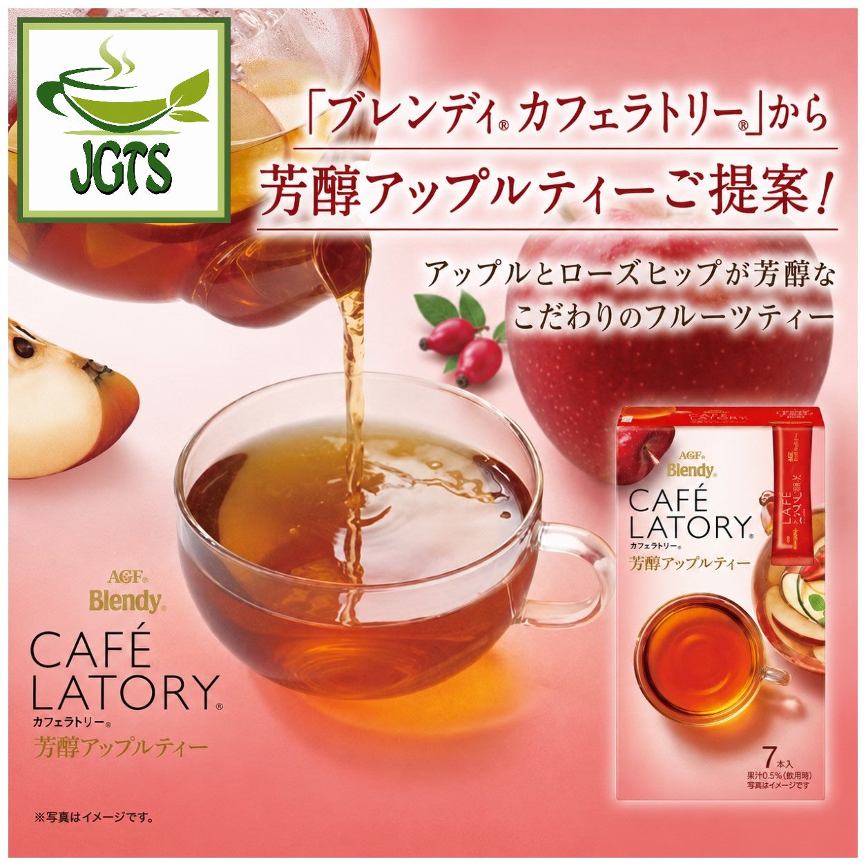 (AGF) - Blendy Cafe Latory Apple Tea - Apple and Rose hip