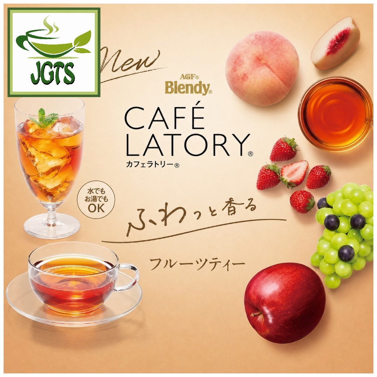 (AGF) - Blendy Cafe Latory Apple Tea  - Cafe Latory Fruity series teas