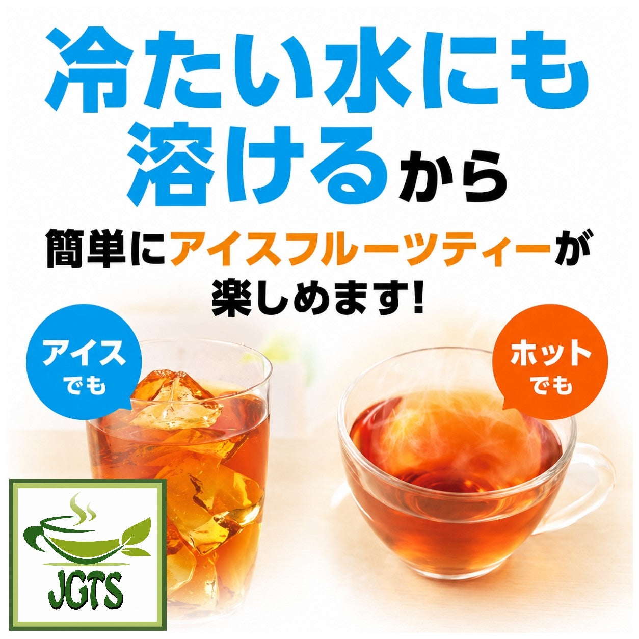 (AGF) - Blendy Cafe Latory Apple Tea  - Enjoy hot or iced
