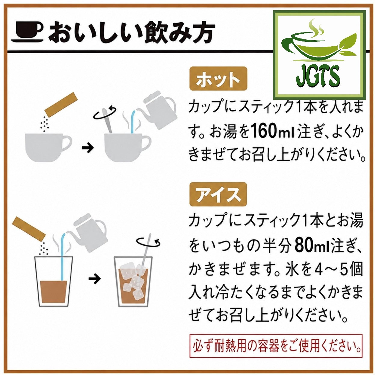 (AGF) - Blendy Cafe Latory Apple Tea  - How to Brew