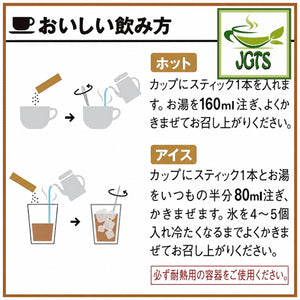 (AGF) - Blendy Cafe Latory Apple Tea  - How to Brew