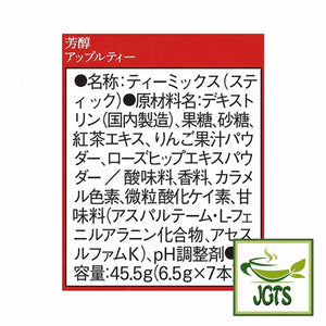 (AGF) - Blendy Cafe Latory Apple Tea  - Ingredients and manufacturer information