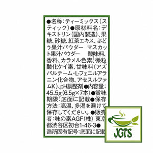 (AGF) - Blendy Cafe Latory Mellow Muscat & Grape Tea - Ingredients and manufacturer information