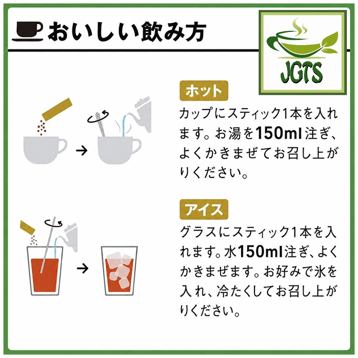 (AGF) - Blendy Cafe Latory Mellow Muscat & Grape Tea - Instructions to brew grape tea