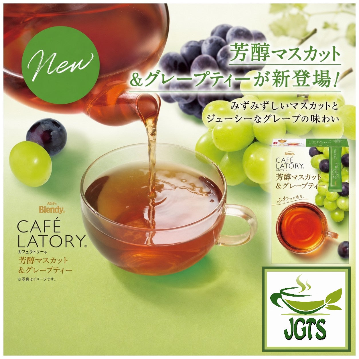 (AGF) - Blendy Cafe Latory Mellow Muscat & Grape Tea - Made with real fruit juice