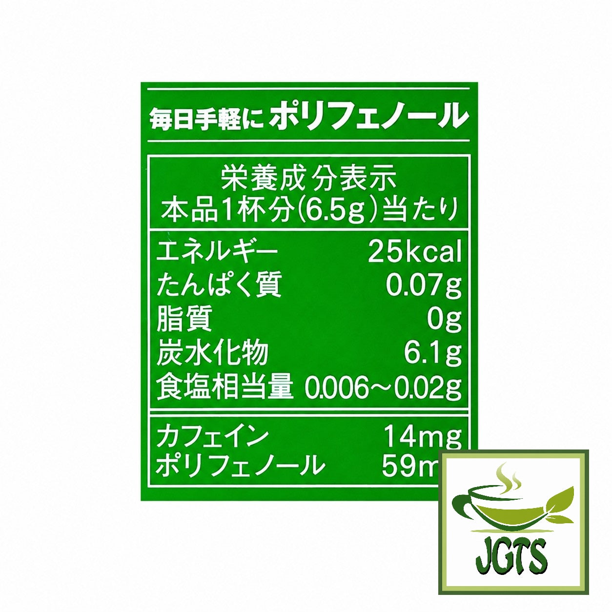 (AGF) - Blendy Cafe Latory Mellow Muscat & Grape Tea - Nutrition information