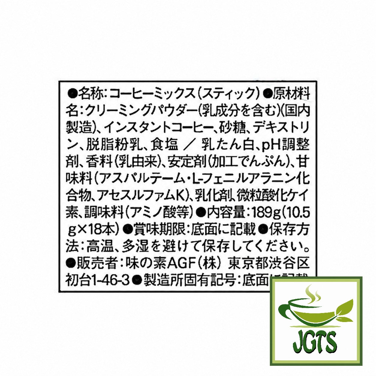 (AGF) - Blendy Cafe Latory Milk Cafe Latte 18 Sticks  - Ingredients and Manufacturer Information