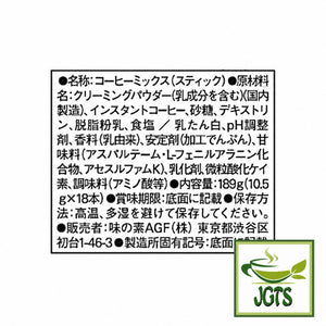 (AGF) - Blendy Cafe Latory Milk Cafe Latte 18 Sticks  - Ingredients and Manufacturer Information