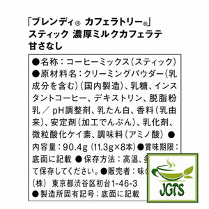 (AGF) - Blendy Cafe Latory Milk Non-Sweet Cafe Latte 8 Sticks - Ingredients and manufacturer information