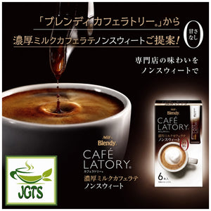(AGF) - Blendy Cafe Latory Milk Non-Sweet Cafe Latte 8 Sticks - Non Sweet Taste