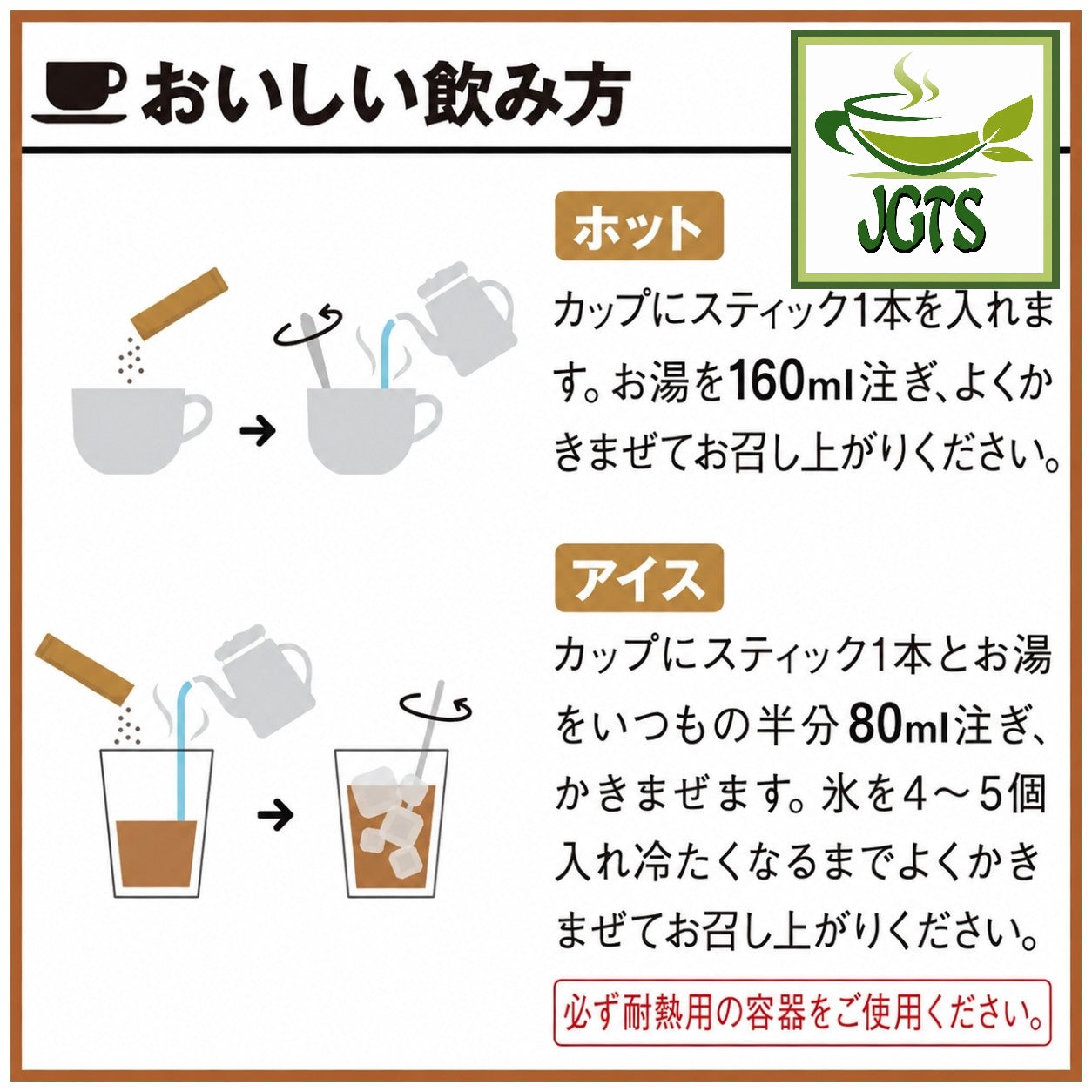 (AGF) - Blendy Cafe Latory Peach Tea - Instructions how to brew
