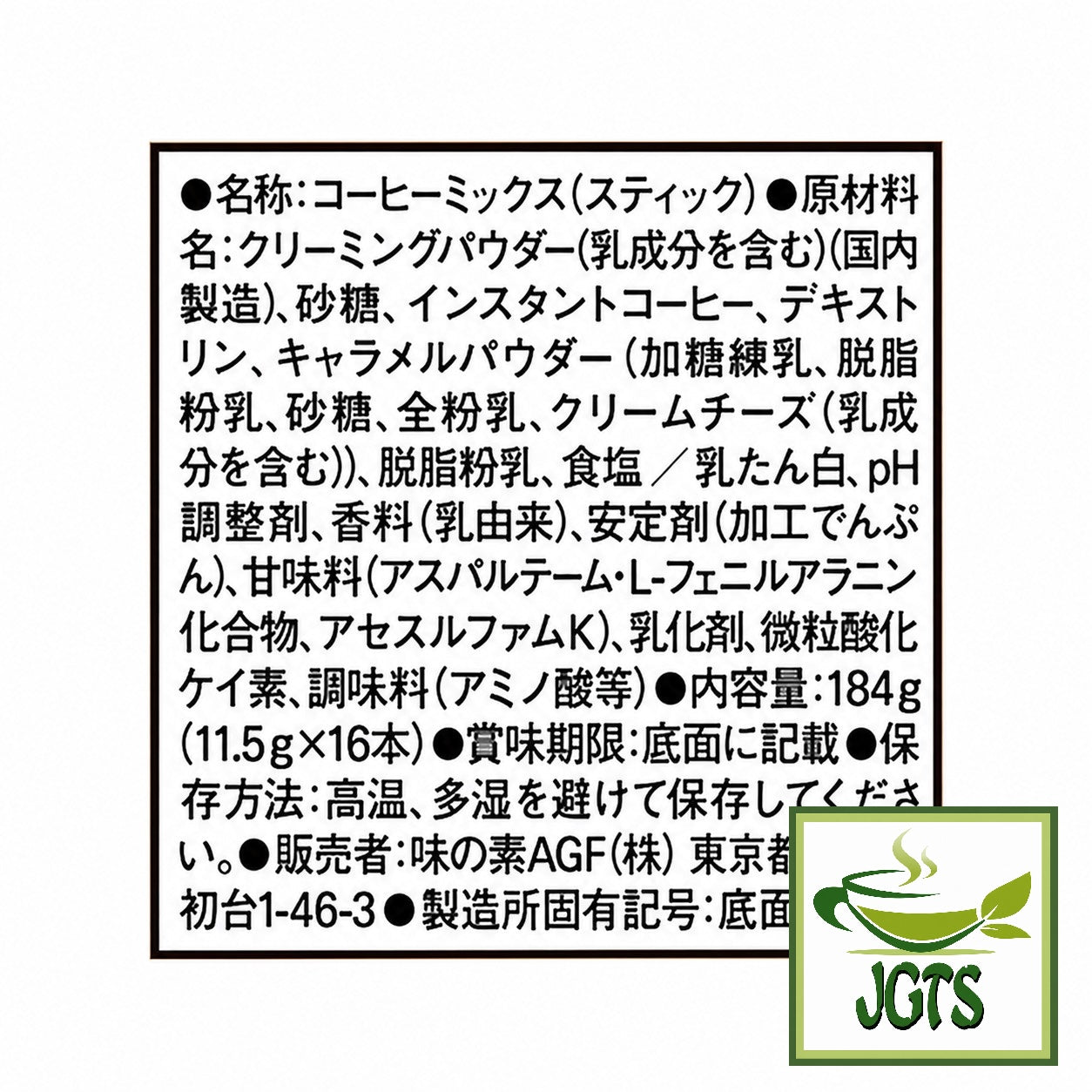 (AGF) - Blendy Cafe Latory Rich Caramel Macchiato 16 Sticks  - Ingredients and manufacturer information