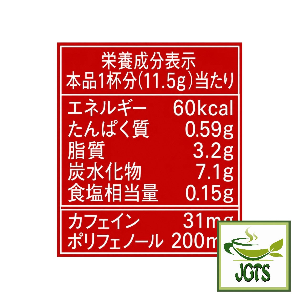(AGF) - Blendy Cafe Latory Rich Caramel Macchiato (7 Sticks)  - Nutrition information