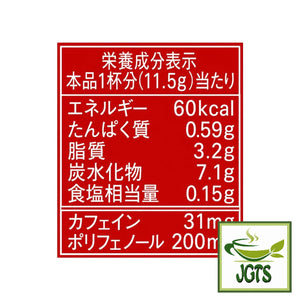 (AGF) - Blendy Cafe Latory Rich Caramel Macchiato (7 Sticks)  - Nutrition information