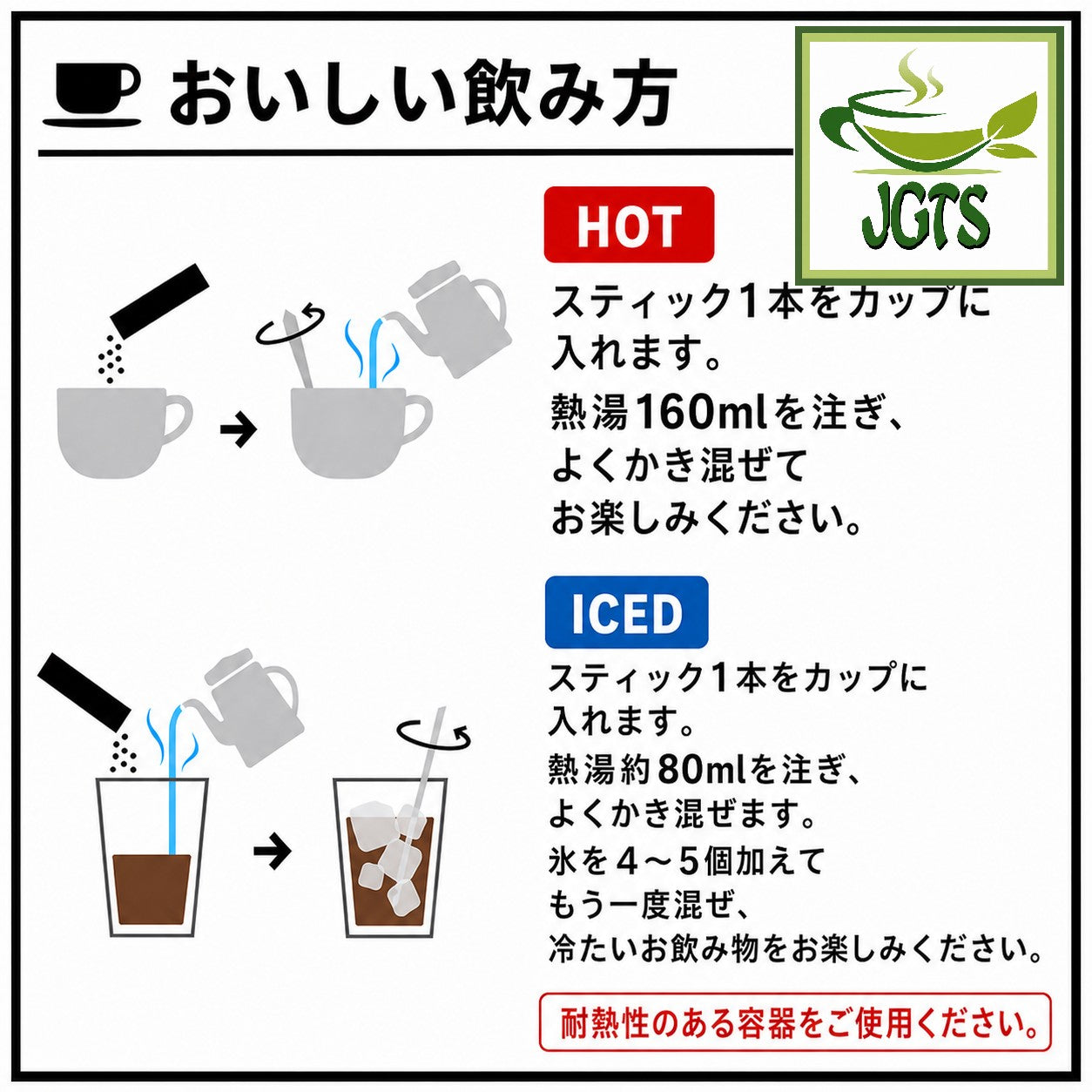 (AGF) - Blendy Cafe Latory Rich Creamy Caffe Latte Decaf  - Instructions how to prepare hot or cold