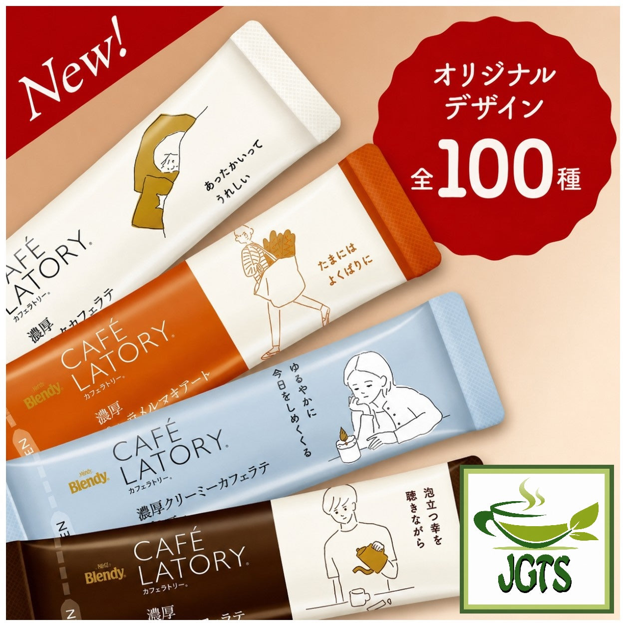 (AGF) - Blendy Cafe Latory Rich Creamy Caffe Latte Decaf  - over 100 stick slogans