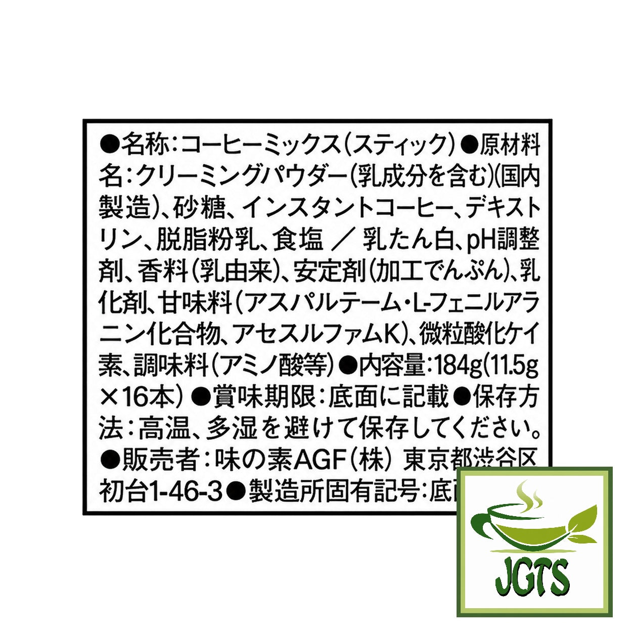 (AGF) - Blendy Cafe Latory Rich Creamy Cappuccino Latte 16 Sticks - Ingredients, manufacturer information