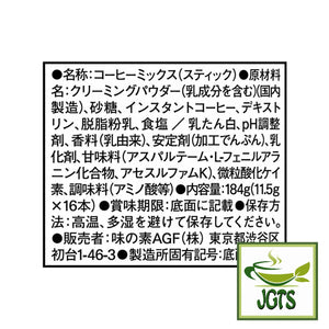 (AGF) - Blendy Cafe Latory Rich Creamy Cappuccino Latte 16 Sticks - Ingredients, manufacturer information