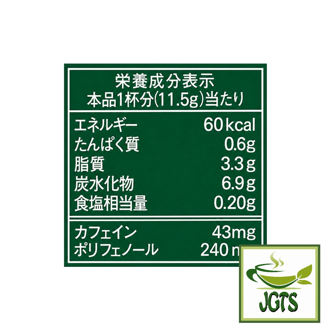 (AGF) - Blendy Cafe Latory Rich Creamy Cappuccino Latte 16 Sticks- Nutrition Information