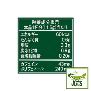 (AGF) - Blendy Cafe Latory Rich Creamy Cappuccino Latte 16 Sticks- Nutrition Information