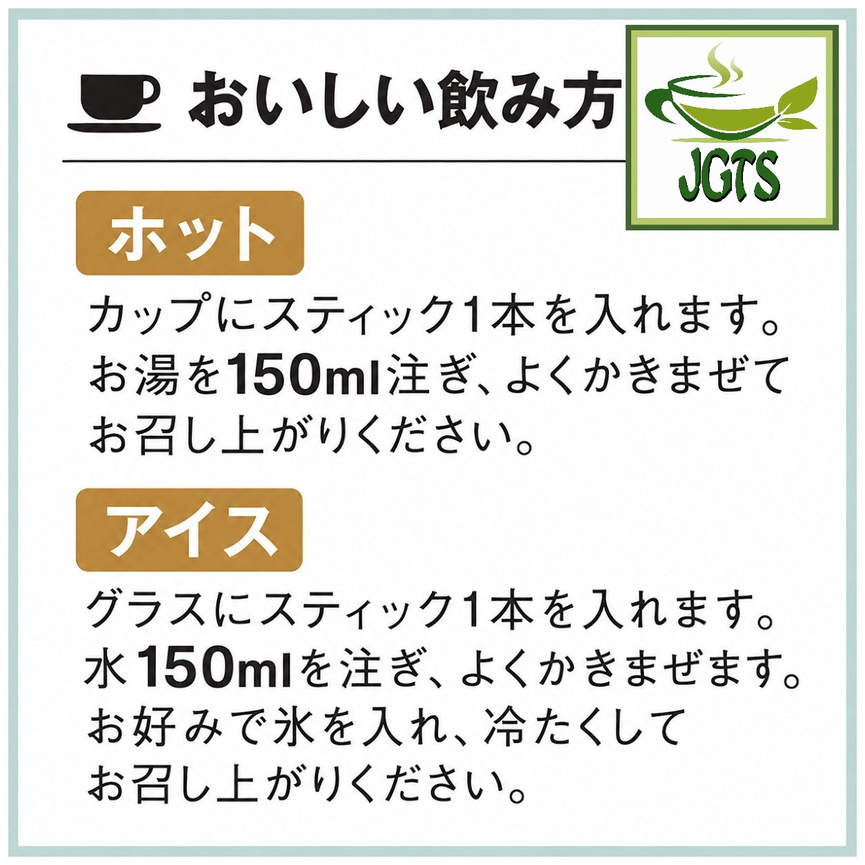 (AGF) - Blendy Cafe Latory Rich Grapefruit Jasmine Tea - Instructions to brew hot or iced