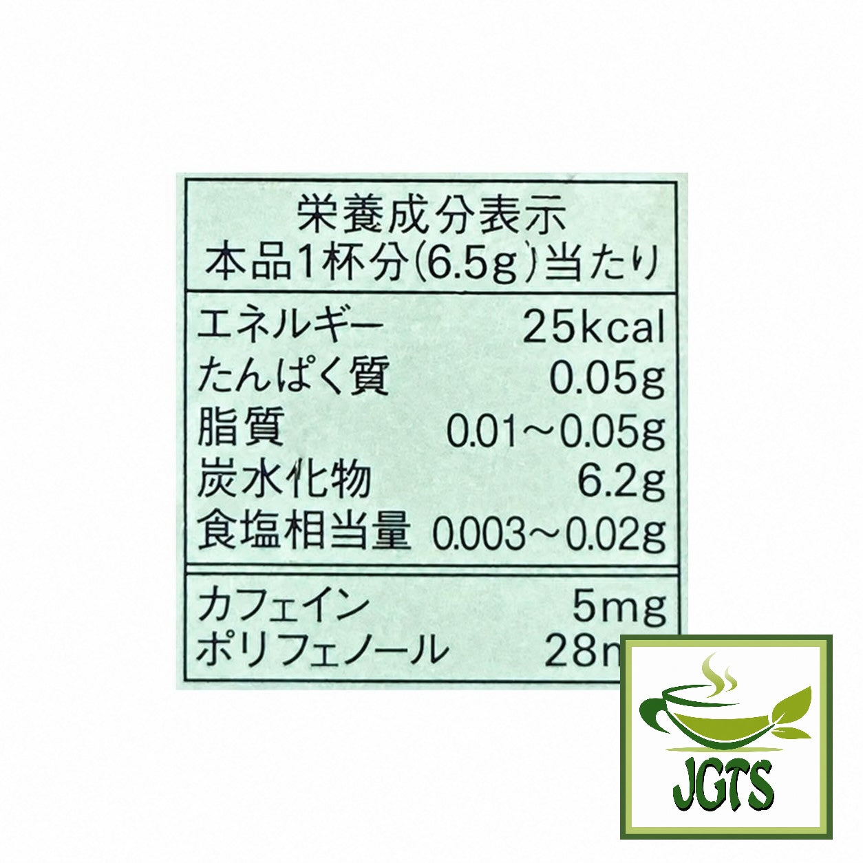 (AGF) - Blendy Cafe Latory Rich Grapefruit Jasmine Tea - Nutrition information