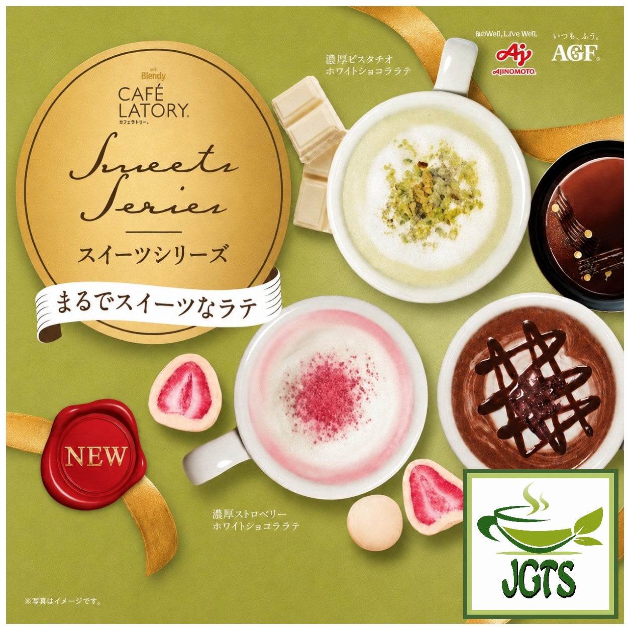 (AGF) - Blendy Cafe Latory Rich Pistachio White Chocolate Latte  - Pistachio white chocolate