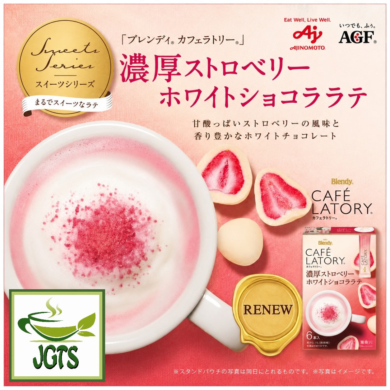 (AGF) - Blendy Cafe Latory Rich Strawberry White Chocolate Latte - Cafe Latory Sweets Series