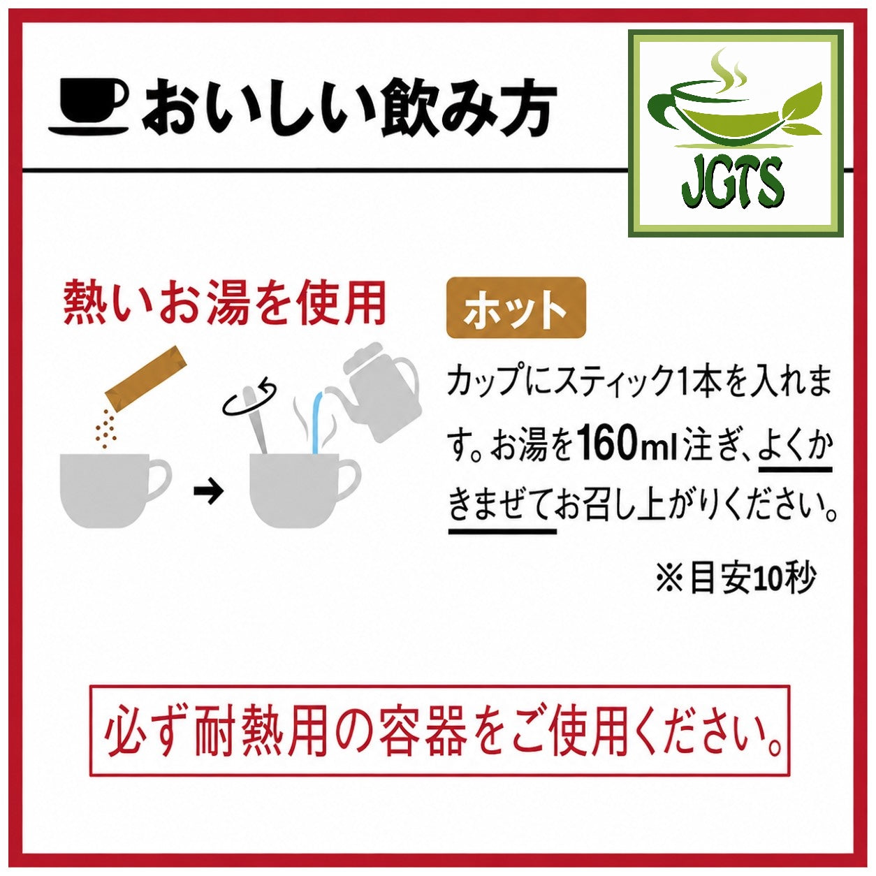 (AGF) - Blendy Cafe Latory Rich Strawberry White Chocolate Latte - How to brew hot or cold