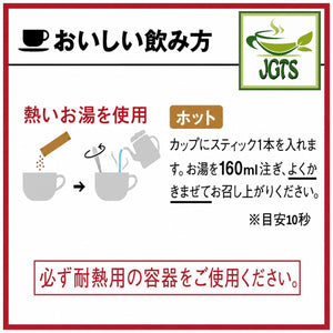 (AGF) - Blendy Cafe Latory Rich Strawberry White Chocolate Latte - How to brew hot or cold