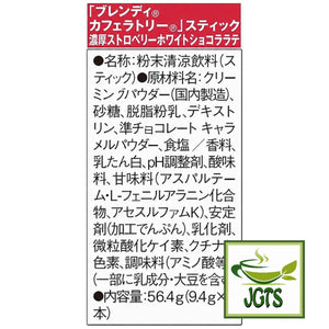 (AGF) - Blendy Cafe Latory Rich Strawberry White Chocolate Latte - Ingredients and manufacturer information