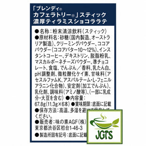 (AGF) - Blendy Cafe Latory Rich Tiramisu Chocolate Latte - Ingredients and manufacturer information