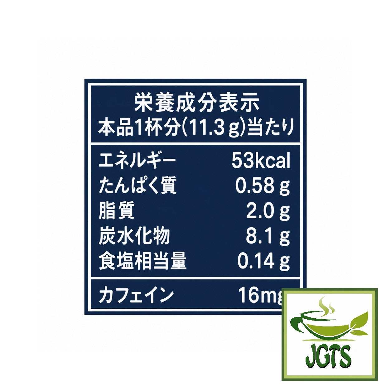 (AGF) - Blendy Cafe Latory Rich Tiramisu Chocolate Latte - Nutrition information