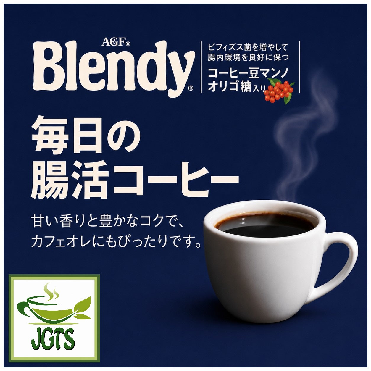 (AGF) - Blendy Daily (Intestinal) Blend Instant Coffee  - Rich aroma and mellow taste