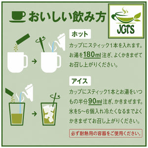 (AGF) - Blendy Matcha Au Lait 18 Sticks - How to brew hot or cold