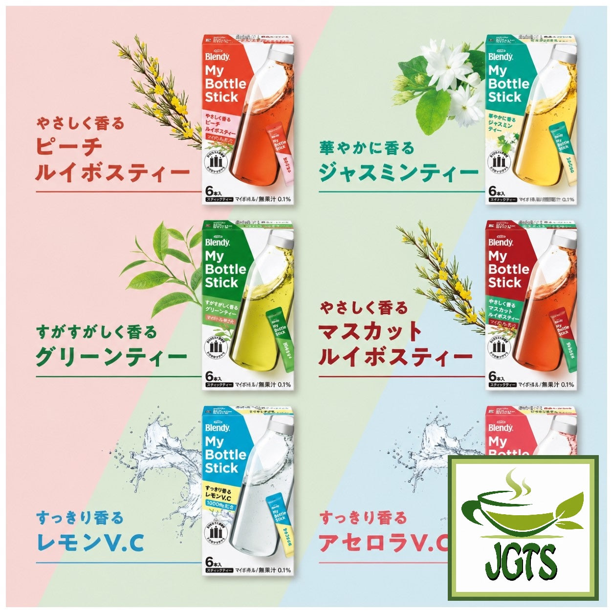(AGF) - Blendy My Bottle Stick Brightly Scented Jasmine Tea - New Blendy series