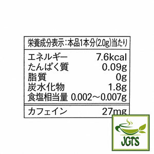 (AGF) - Blendy My Bottle Stick Brightly Scented Jasmine Tea - Nutrition information