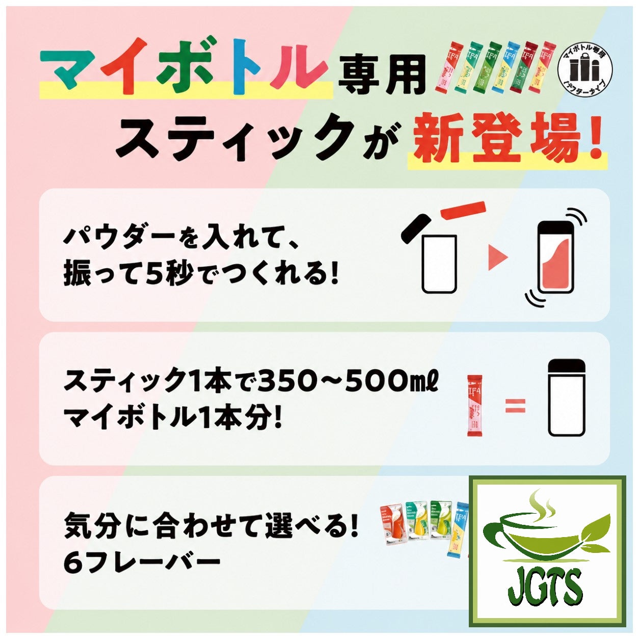 (AGF) - Blendy My Bottle Stick Brightly Scented Jasmine Tea - select flavor to suit your mood