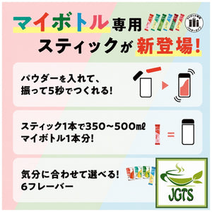 (AGF) - Blendy My Bottle Stick Brightly Scented Jasmine Tea - select flavor to suit your mood