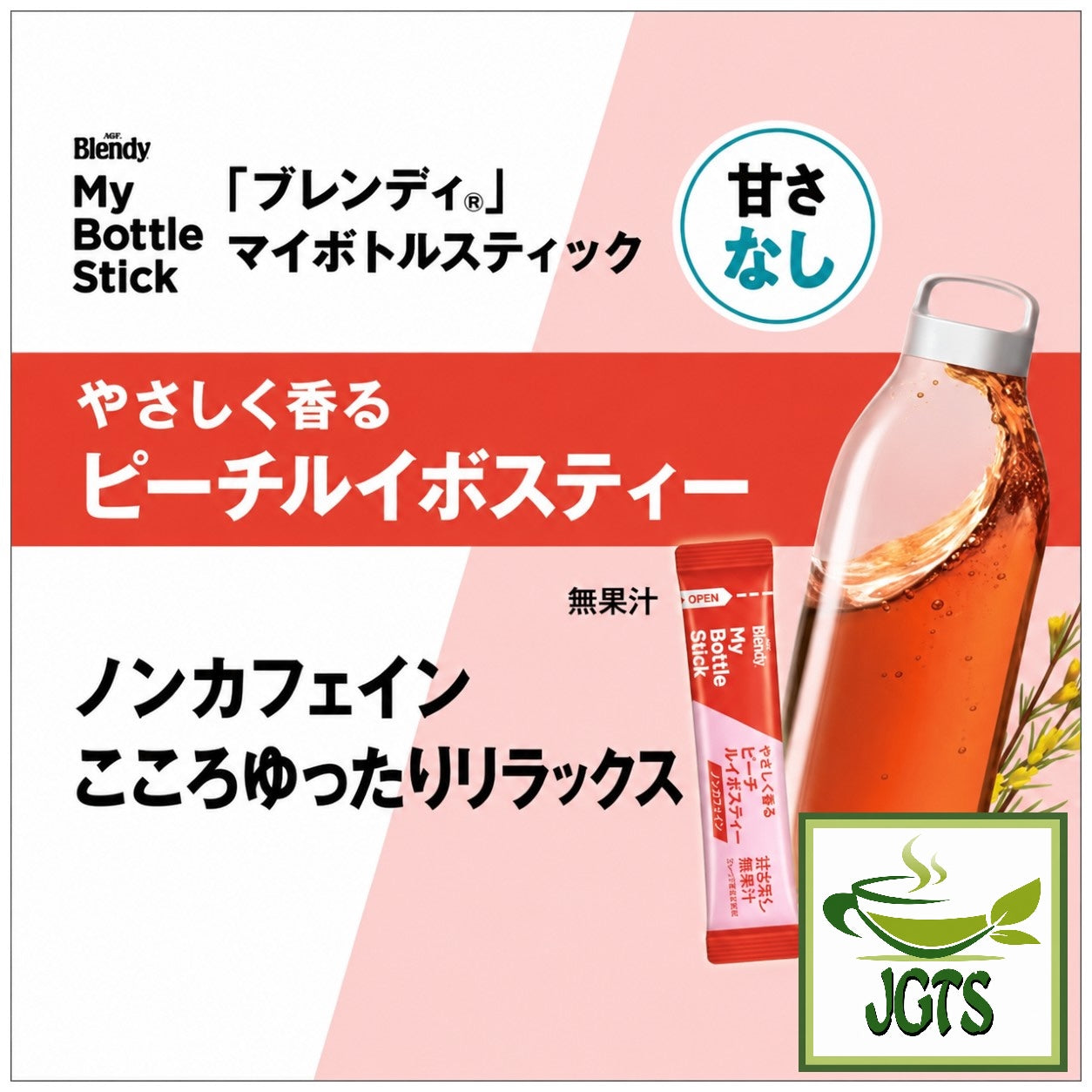 (AGF) - Blendy My Bottle Stick Gentle Scented Peach Rooibos Tea - No sugar no caffeine