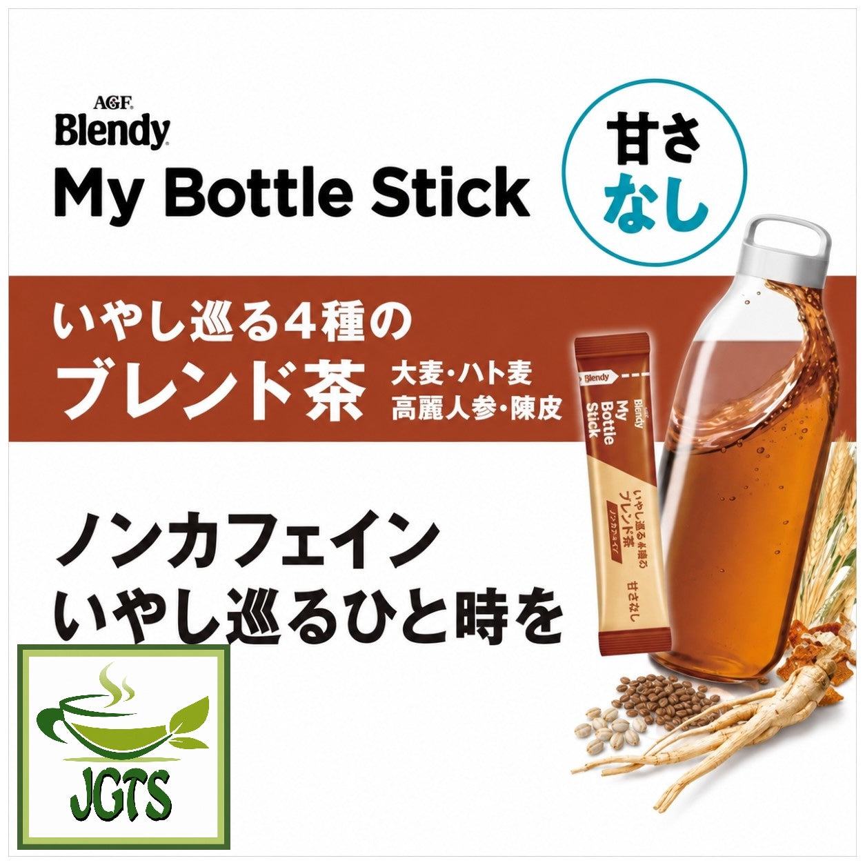 (AGF) - Blendy My Bottle Stick Healing 4 Types of Blended Tea - Made with 4 blends of tea