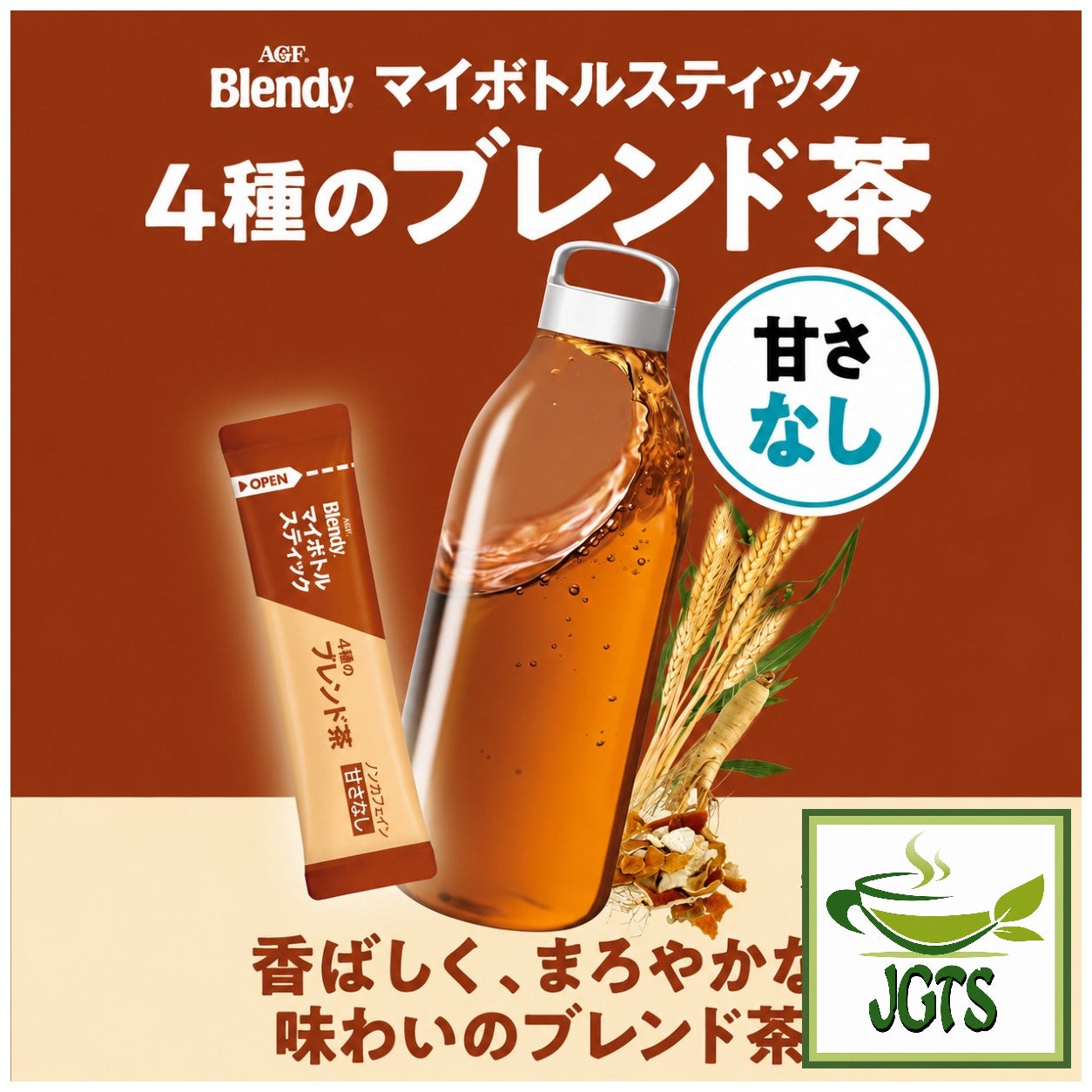 (AGF) - Blendy My Bottle Stick Healing 4 Types of Blended Tea - No Caffeine