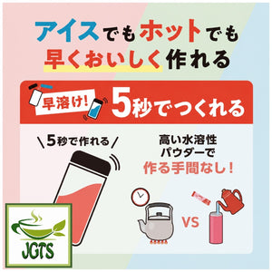 (AGF) - Blendy My Bottle Stick Refreshingly Fragrant Acerola V. C.  - Enjoy hot or cold